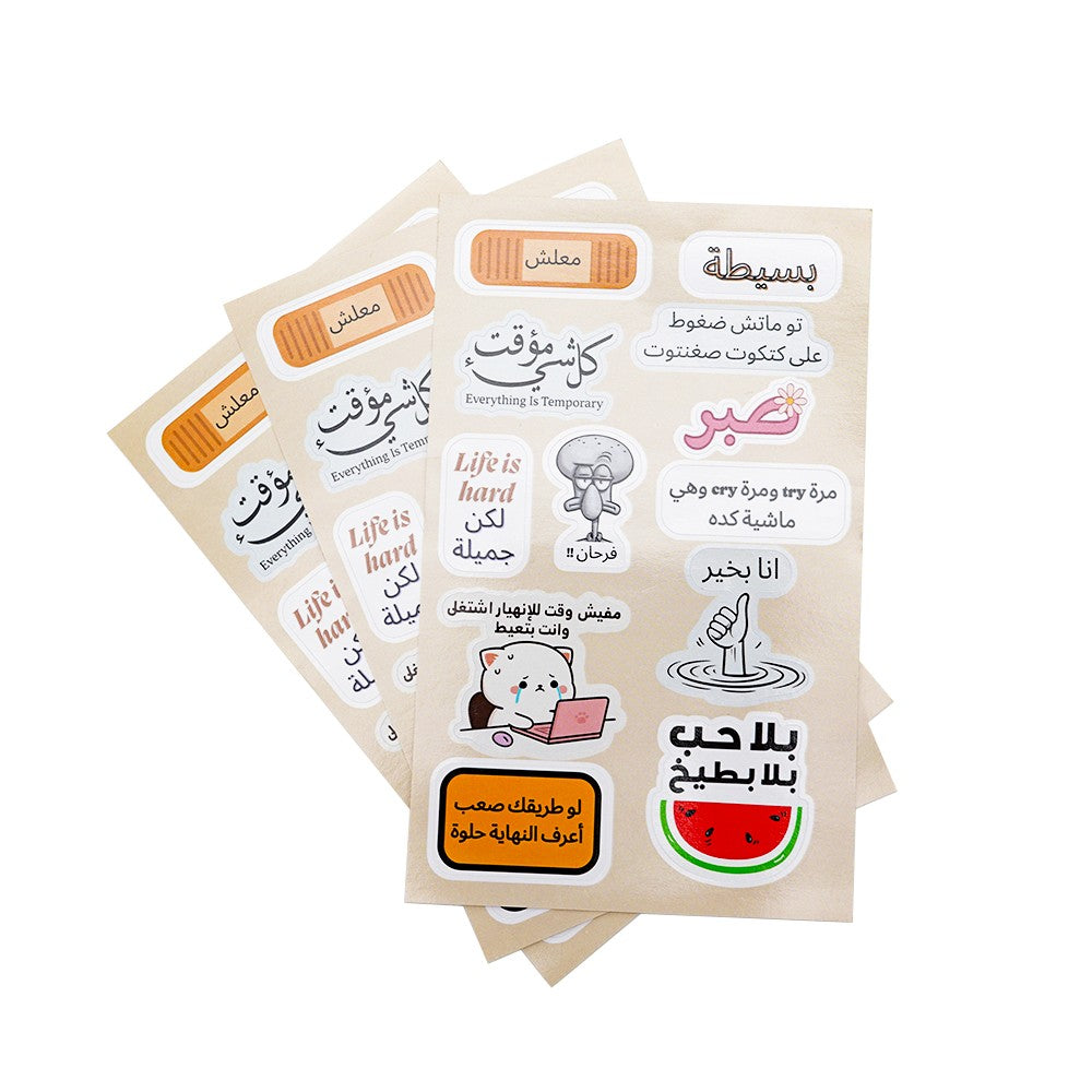 Arabisch Stickerseite
